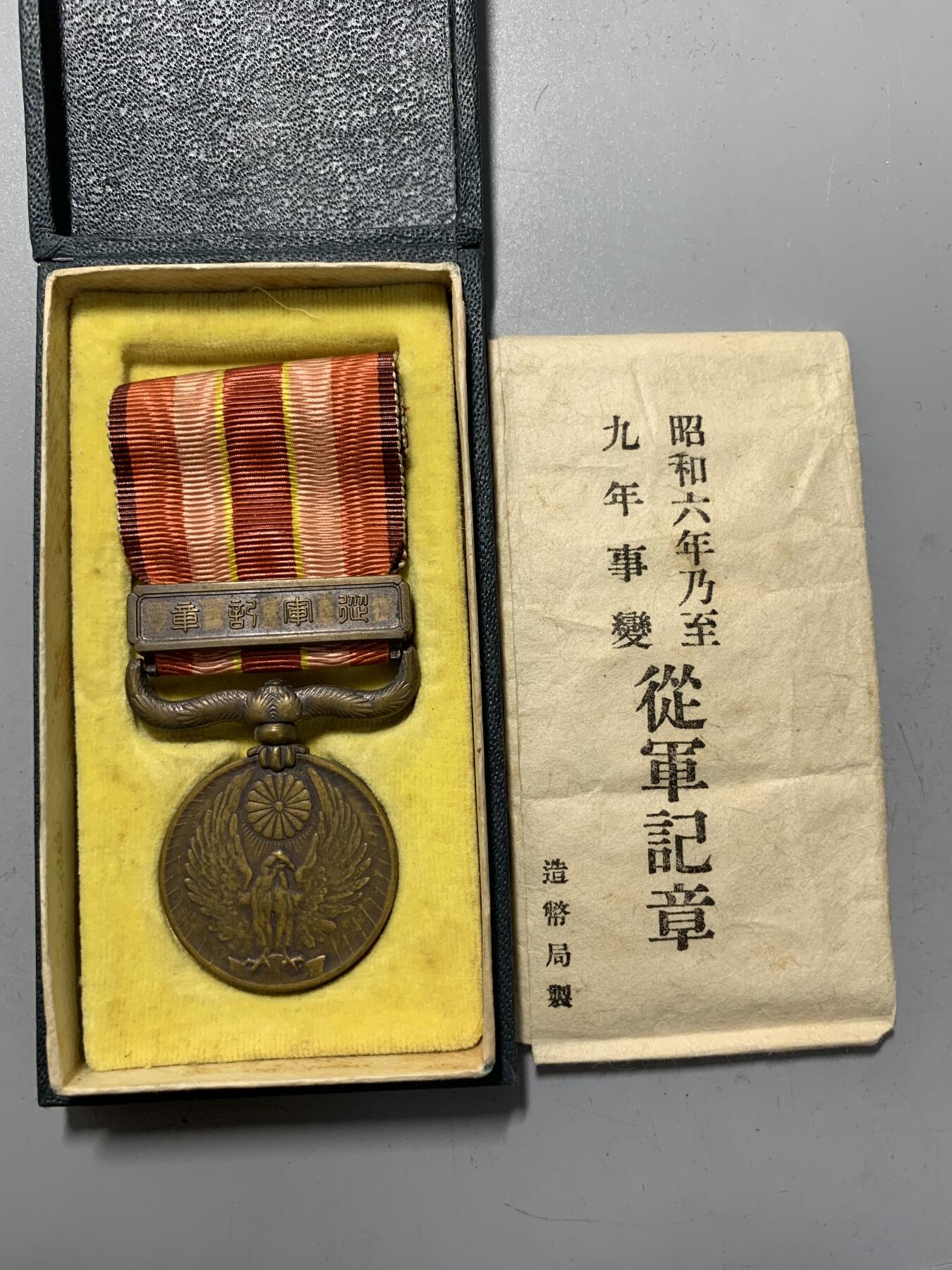 远东徽章小铺1月18日周日晚上9点结束 昭和六九