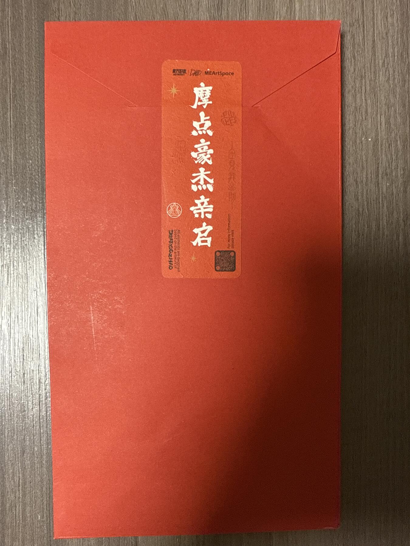 阳大大卡牌拍卖第94期（持续收拍品，周六晚上九点截拍，进群福利早知道）