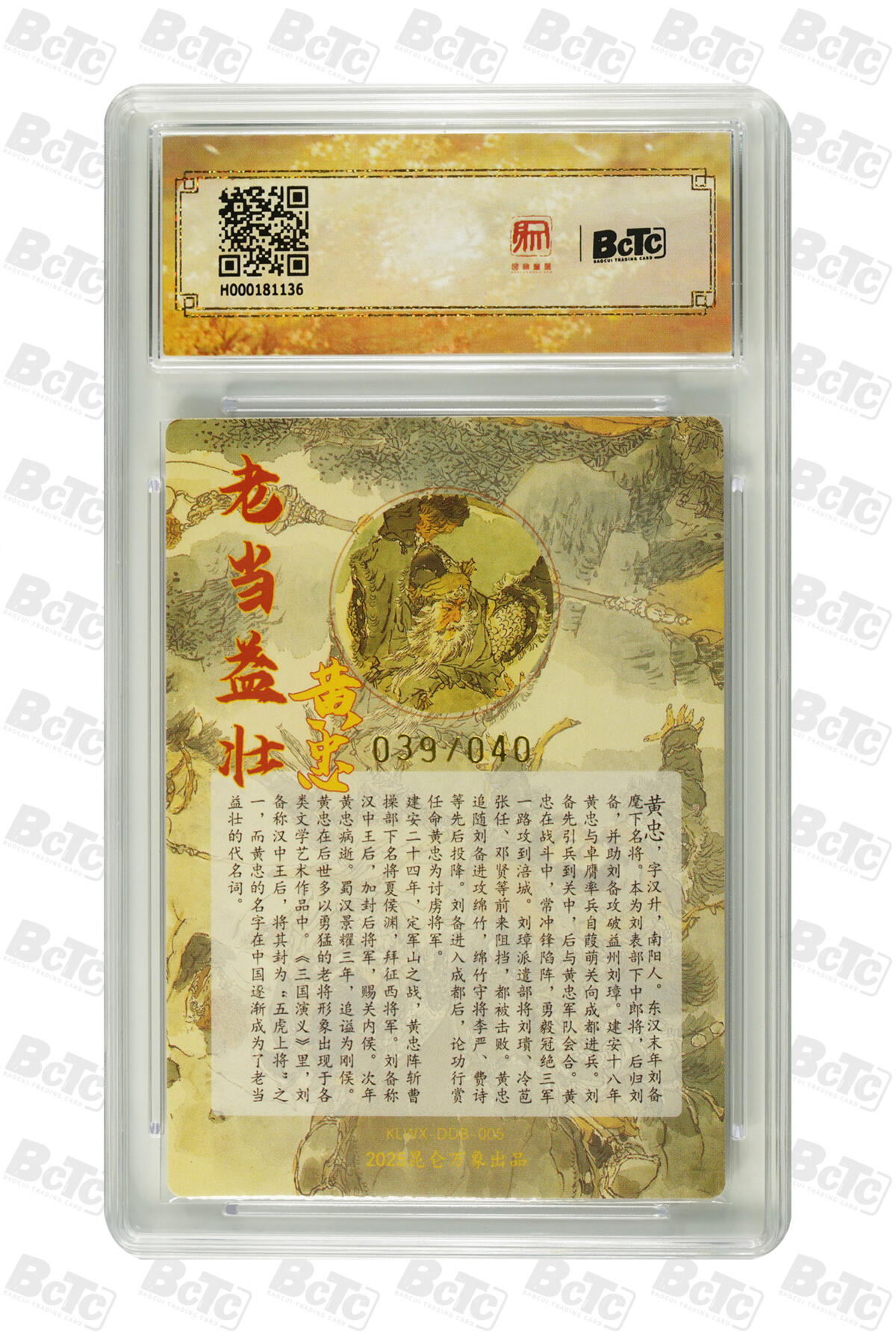 白泽拍卖卡牌手绘专场第31期（岁寒知松柏 春意已可期）