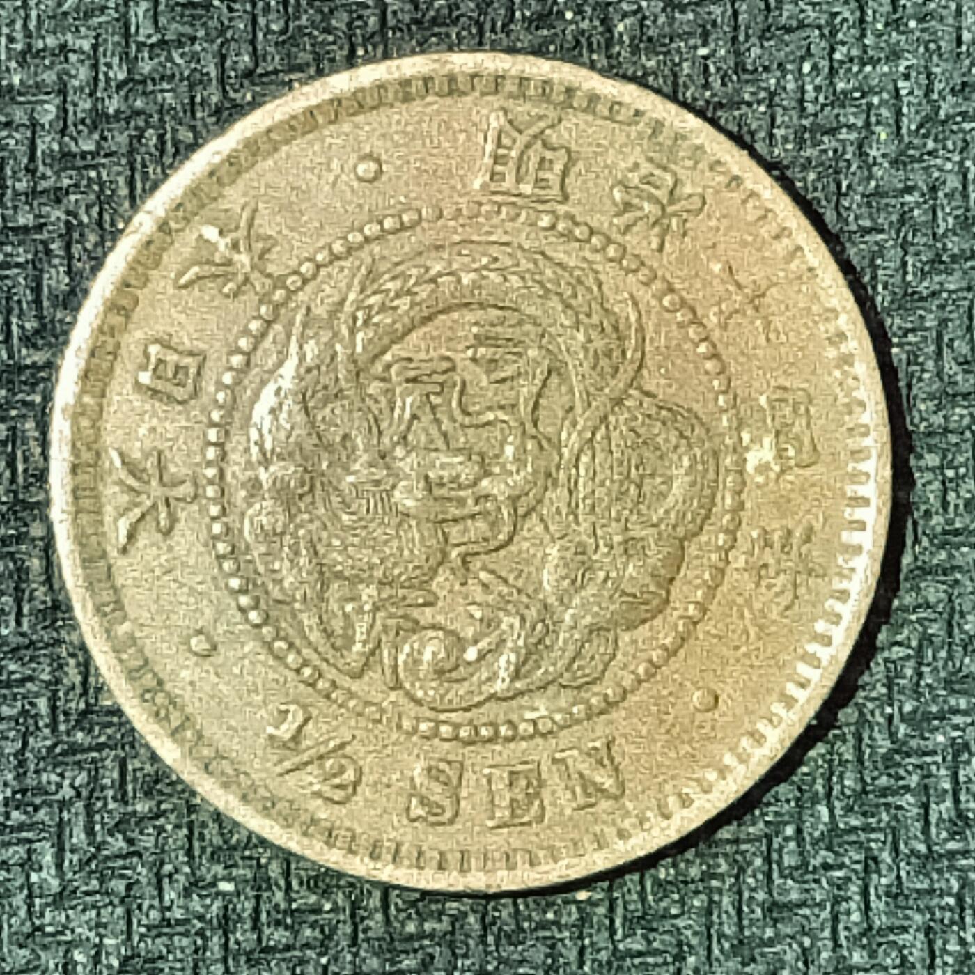 逸泉钱币2026B邻国花钱世界钱币纪念币章B第四场1-400B 237日本明治十四年半钱