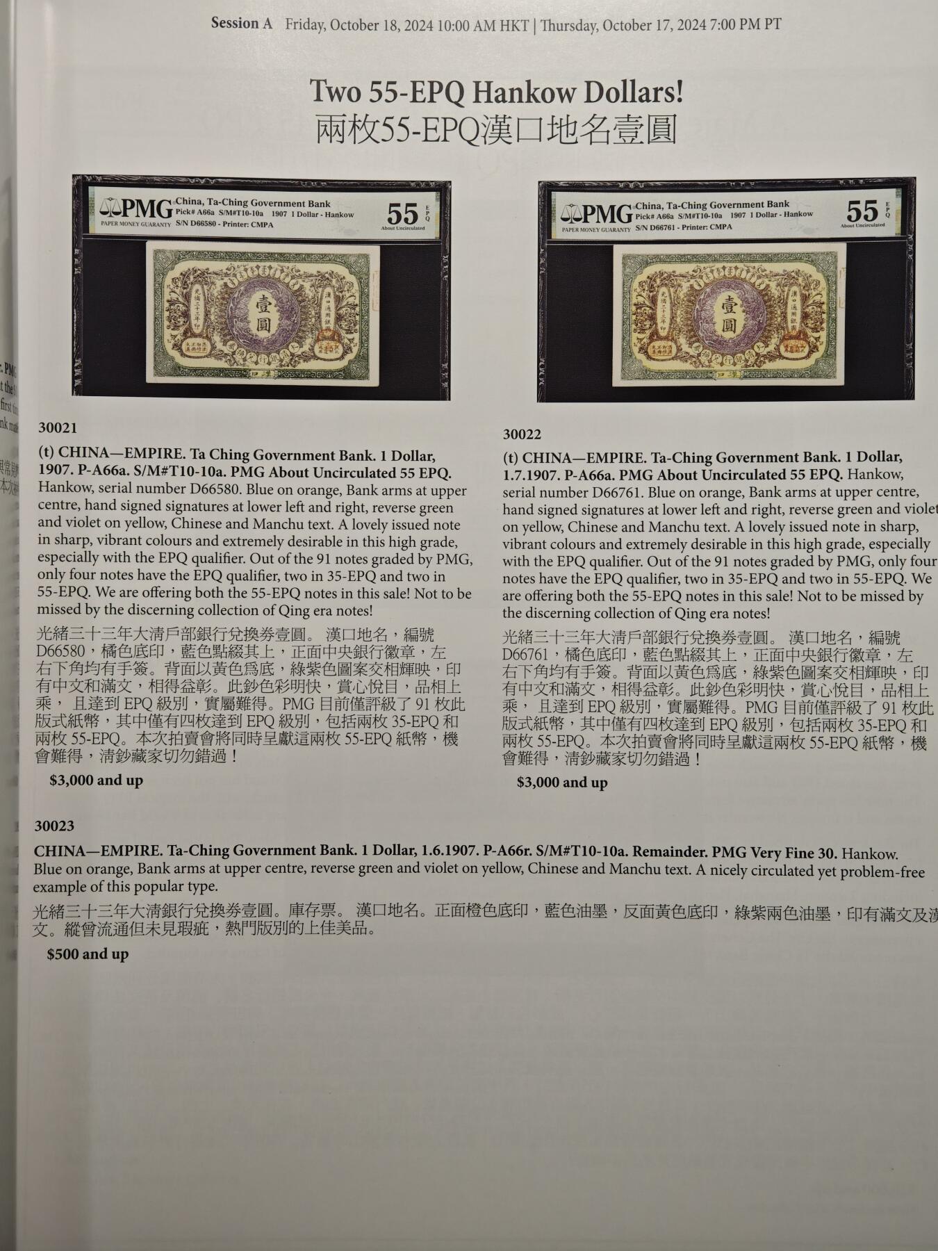 【德藏】世界币章拍卖第162期（拍品征集中~欢迎藏友联系） 97新 SBP拍卖行 2024年香港秋季拍卖行拍卖图录 全彩铜板纸印刷 全书约298页