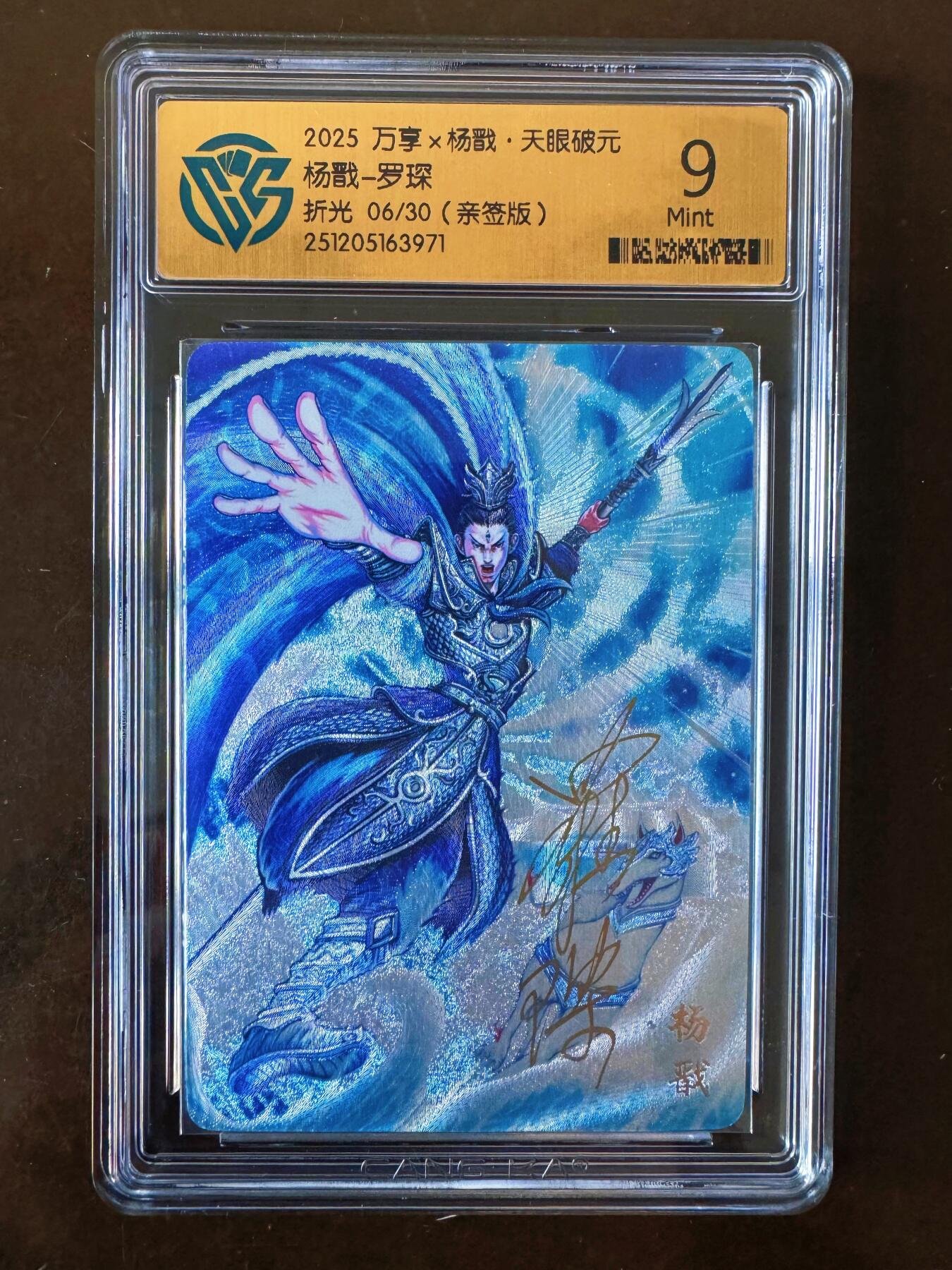 NO.21 好又多金牌大场，新店点关注不迷路！每周一站式配齐，方便凑单！（周6晚8点截拍，卖家送拍0抽成！） 【6/30编亲签】万享 天眼破元 罗琛亲签 杨戬 折光 9