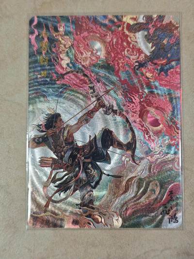 夜之极第三十八期 （1月17日周六晚9点截拍，欢迎竞拍） - 百里 山海经 苍之飞鸿 后羿射日 粗闪