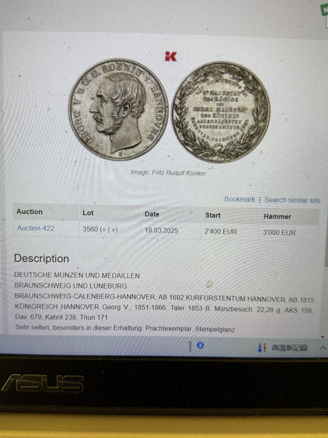 NGC-MS62 1853汉诺威造币厂访问泰勒银币 唯一冠军