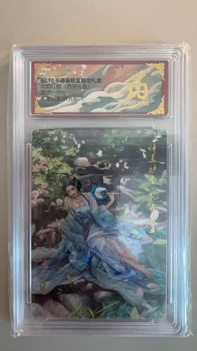 寸草不生拍卖第十八期  - 武韵红颜(西游礼盒)  兰心 孔雀公主 爆金