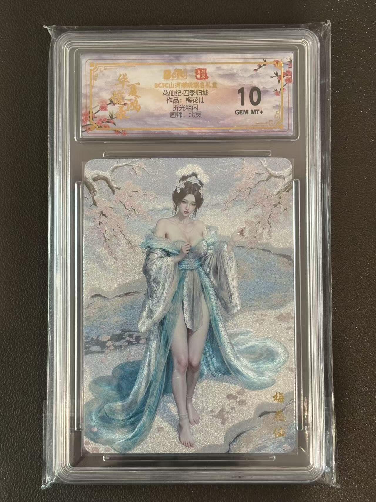 夜之极第三十八期 （1月17日周六晚9点截拍，欢迎竞拍）