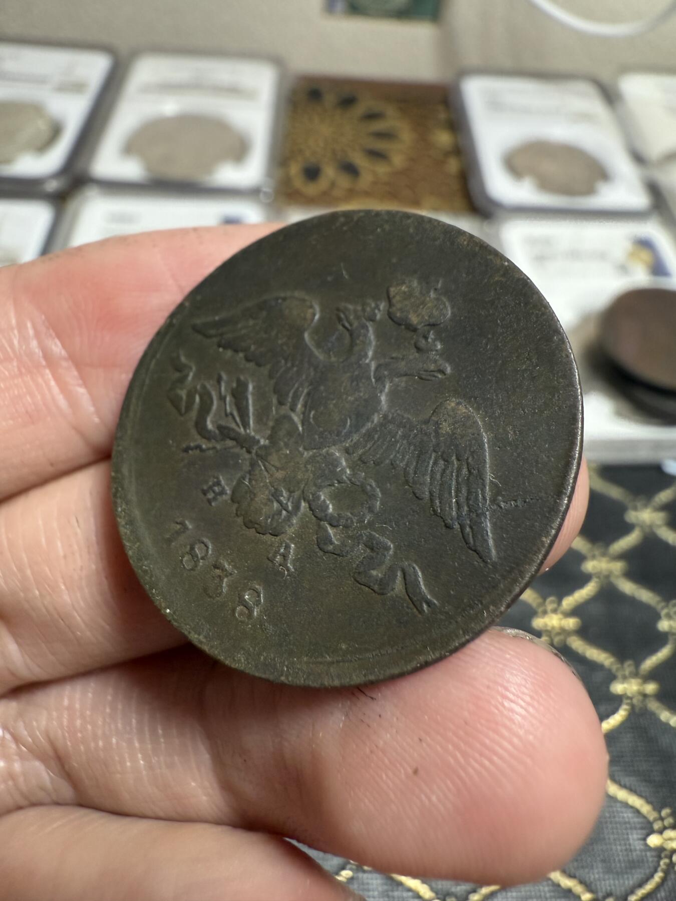 南宋泉阁俄币 外币 国币 专场第二十一期 【送拍无额外佣金】 沙俄 尼古拉一世 1838年 降翅鹰2戈比铜币 EM/HA厂 大字版 尼古拉一世第一套铜币 通货