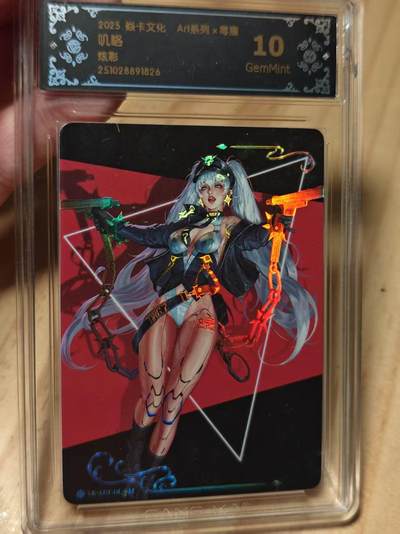 寸草不生拍卖第十八期  - 焱卡文化 Art系列 x毒瘤  叽咯 炫彩 10g