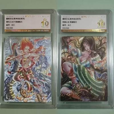 光影卡牌第28期，各家亲签，各家套卡，持续收拍品 - 墨婉文化乾坤未定，太乙哪吒粗闪尾编066/066＋铁扇公主限编003/066，评级10分爆金