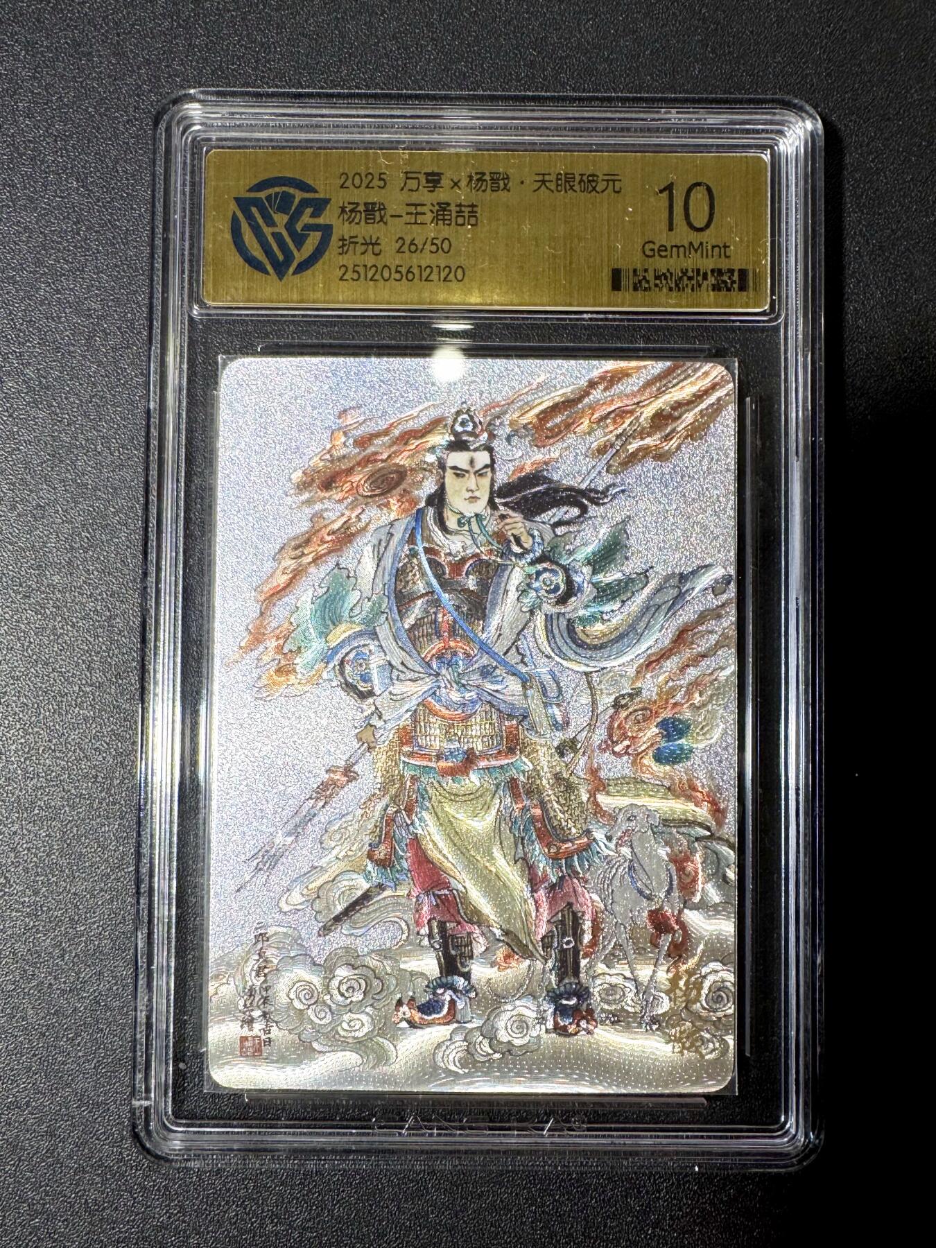 NO.21 好又多金牌大场，新店点关注不迷路！每周一站式配齐，方便凑单！（周6晚8点截拍，卖家送拍0抽成！） 【26/50编】万享 天眼破元 王涌喆 杨戬 粗闪 10G