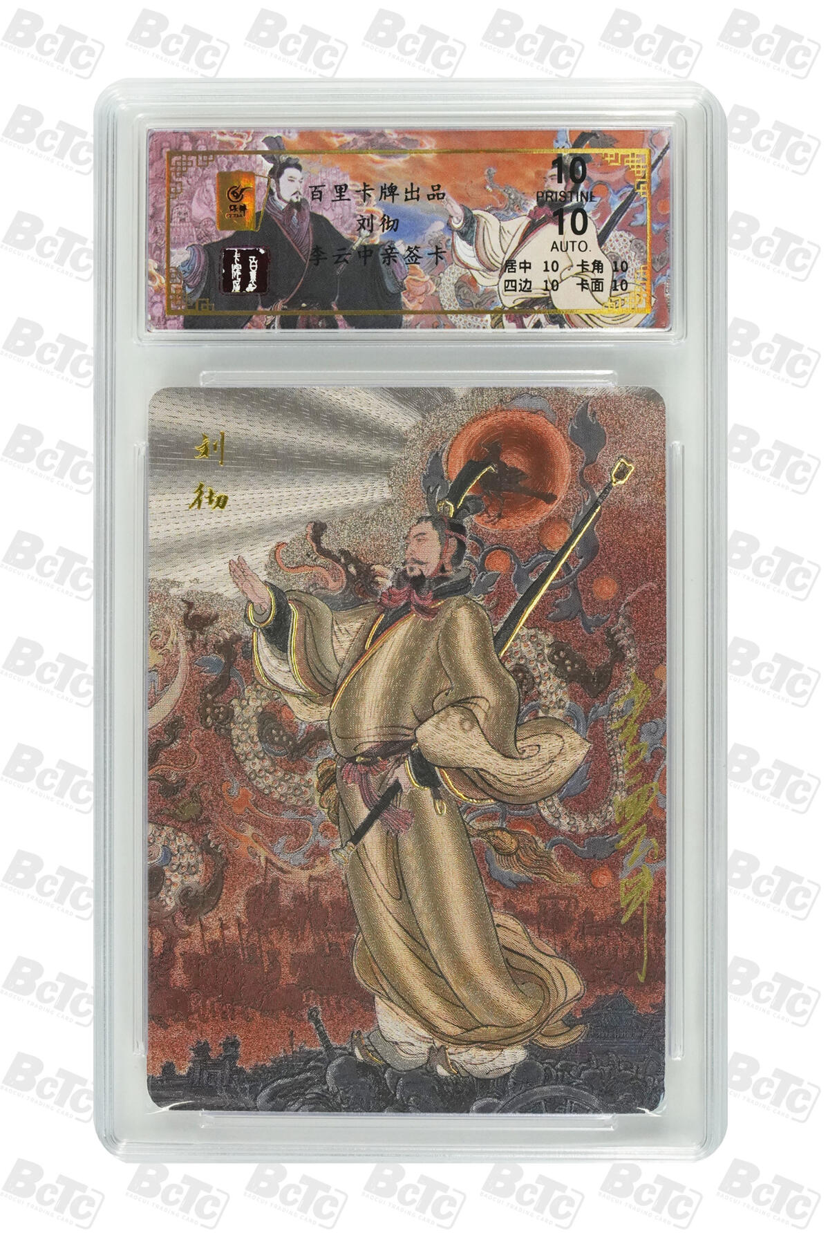 白泽拍卖卡牌手绘专场第31期（岁寒知松柏 春意已可期）