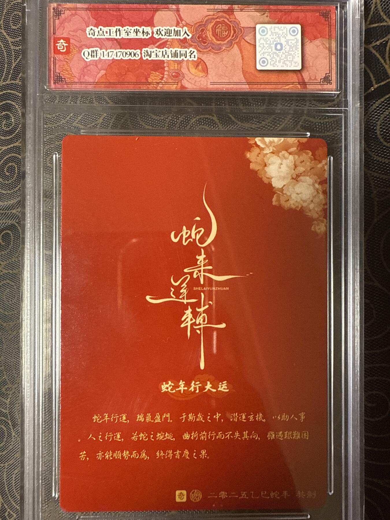 阳大大卡牌拍卖第94期（持续收拍品，周六晚上九点截拍，进群福利早知道）