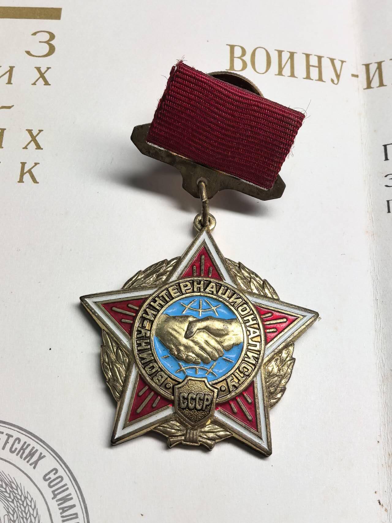 小驴勋章奖章收藏1月17日周六晚六点拍卖（珍爱和平，收藏战争，铭记历史，勿忘国耻，忠党爱国。有偿代拍，送拍规则在简介最后，参拍须阅读规则后再参拍，关系到运费包装发货时效真假辨别等关键信息，拍卖时不再发原图，看大图店主微信码在拍卖店铺介绍里） 苏联国际主义战士章，带证