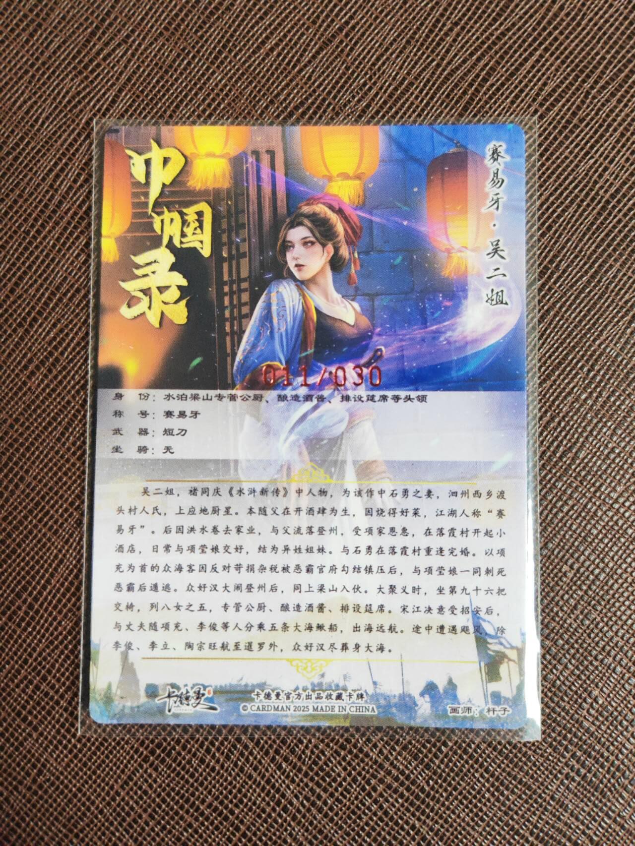 阳大大卡牌拍卖第93期（持续收拍品，周五晚上九点截拍，进群福利早知道）