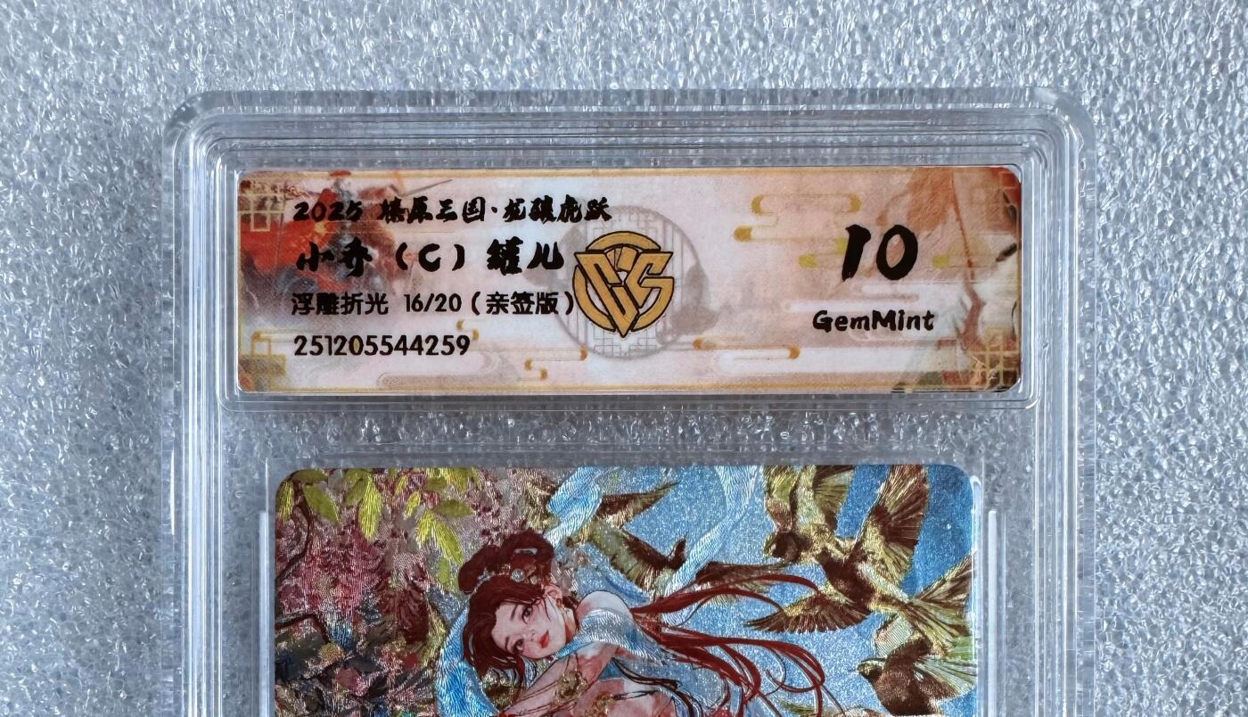 NO.21 好又多金牌大场，新店点关注不迷路！每周一站式配齐，方便凑单！（周6晚8点截拍，卖家送拍0抽成！） 【16/20编亲签】焱卡 三国 罐儿亲签 小乔C 浮雕折光 粗闪 10G