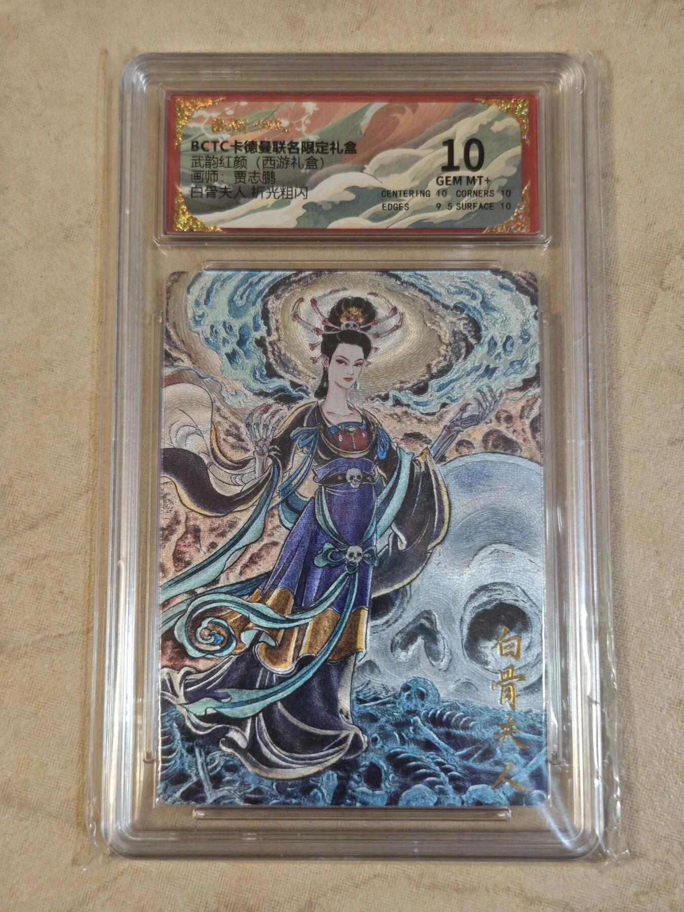 夜之极第三十八期 （1月17日周六晚9点截拍，欢迎竞拍） 保粹&卡德曼 武韵红颜 贾志鹏 白骨夫人 粗闪 10分