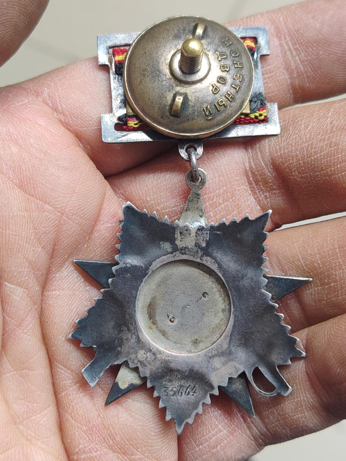 苏联蒙古勋章奖章