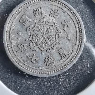 沼泽如烟--第964场 - 康德七年一分