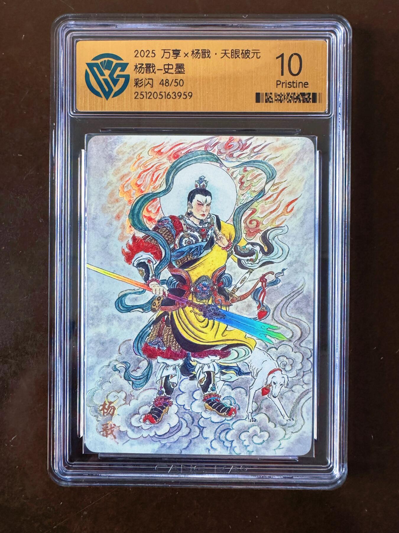 NO.21 好又多金牌大场，新店点关注不迷路！每周一站式配齐，方便凑单！（周6晚8点截拍，卖家送拍0抽成！） 【48/50编】万享 天眼破元 史墨 杨戬  彩闪 10P