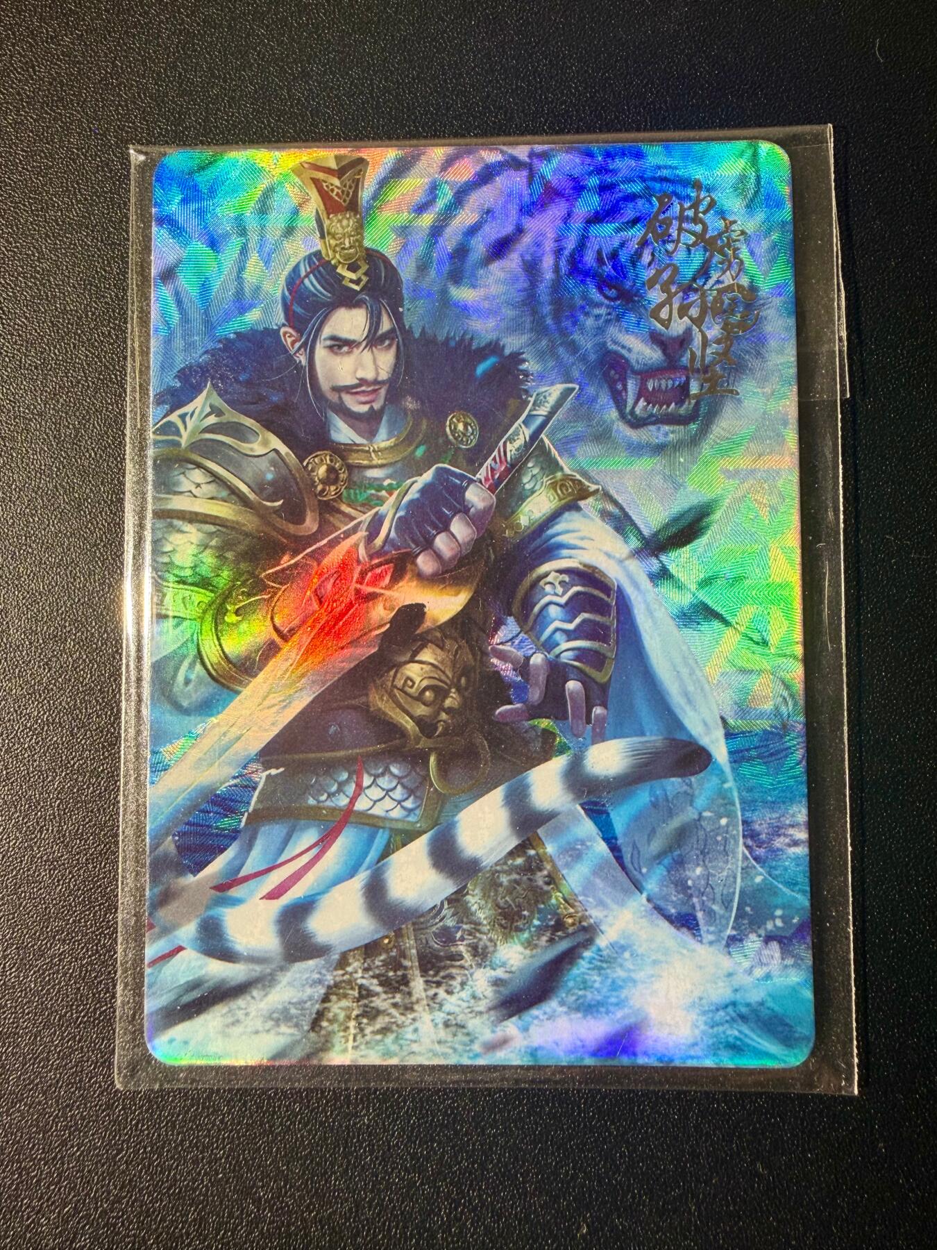 NO.21 好又多金牌大场，新店点关注不迷路！每周一站式配齐，方便凑单！（周6晚8点截拍，卖家送拍0抽成！） 【51/99编】趣卡社 三国 吴之卷 99编 破虏王 孙坚