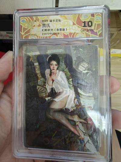 寸草不生拍卖第十八期  - 2024 焱卡文化 刷子老师 ST-Brush  贾氏
幻彩折光(亲签版)