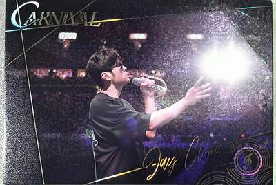 秋萤阁第42期 (1月17号周六晚上20点截拍，欢迎竞拍)  - 卡游周杰伦 演唱会特卡