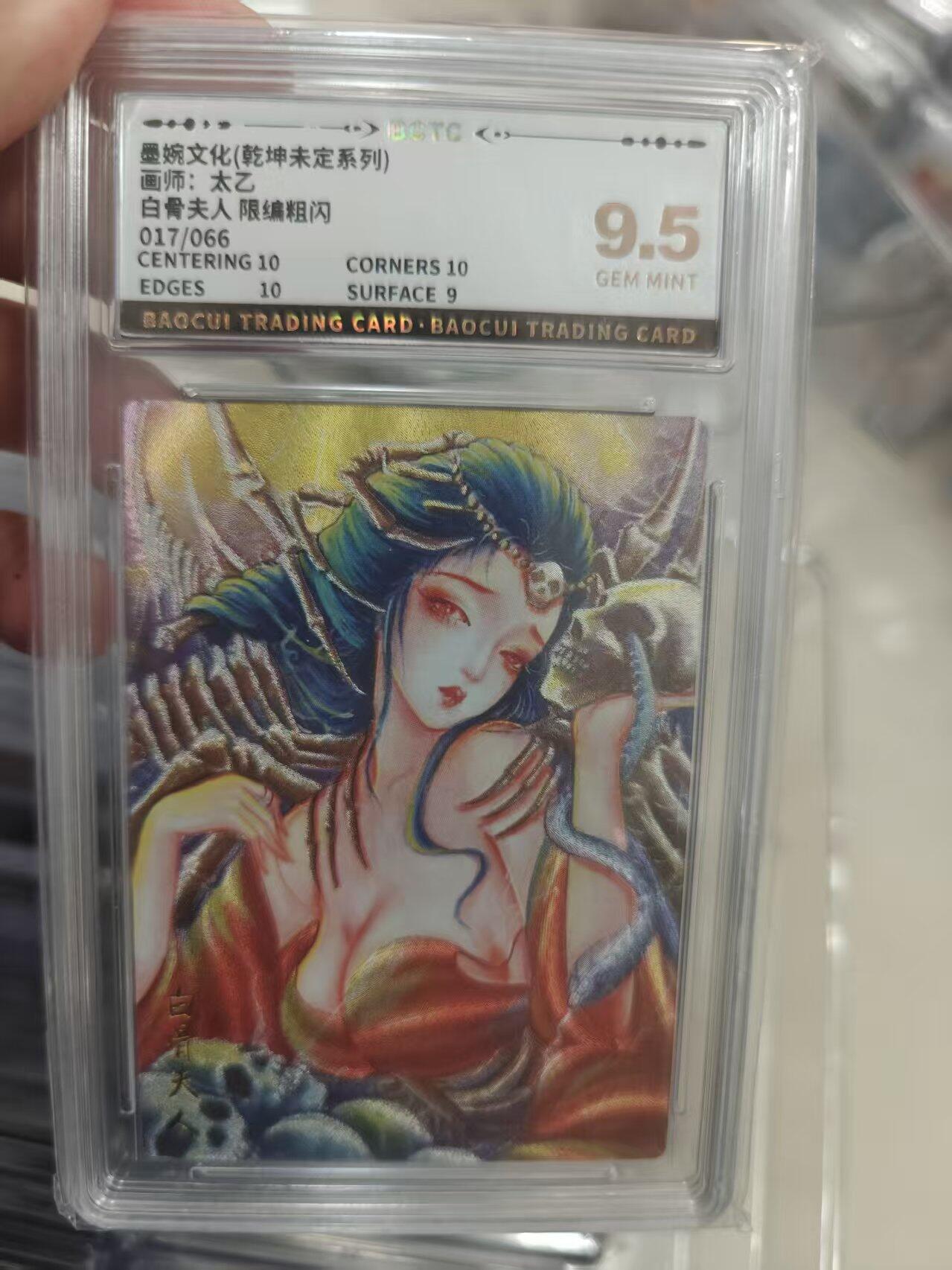 寸草不生拍卖第十八期  画师:太乙白骨夫人 限编粗闪017/066