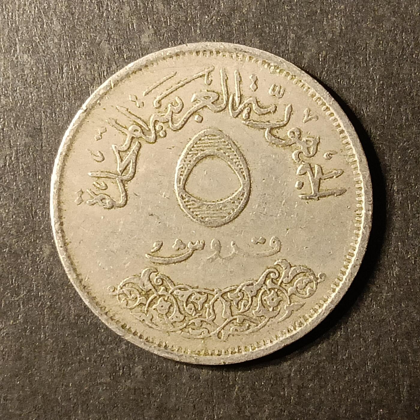 逸泉钱币2026A第世界钱币纪念币专场A第三场A401-701 519 埃及皮阿斯特纪念币