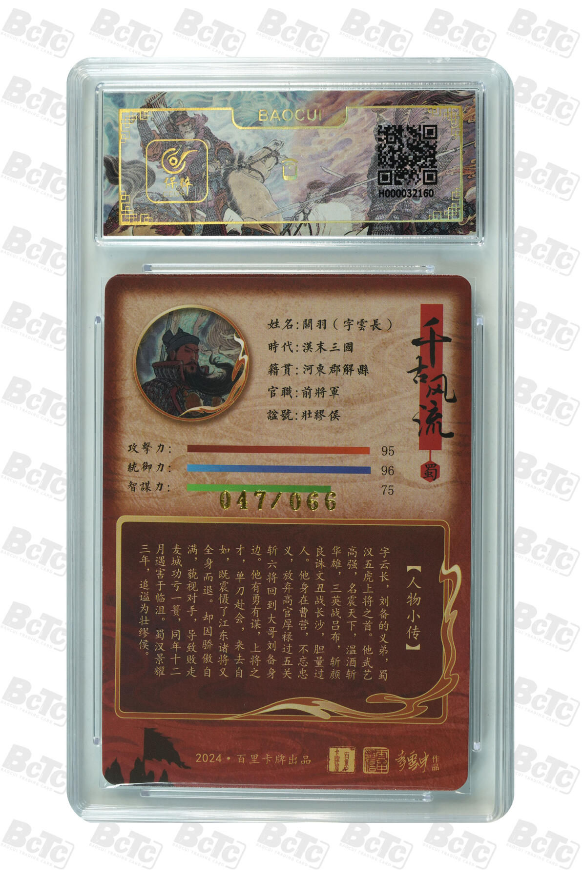 白泽拍卖卡牌手绘专场第31期（岁寒知松柏 春意已可期）