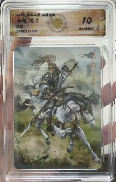 NO.21 好又多金牌大场，新店点关注不迷路！每周一站式配齐，方便凑单！（周6晚8点截拍，卖家送拍0抽成！） - 焱卡 燎原三国  巴丁 马超 炫彩 10G