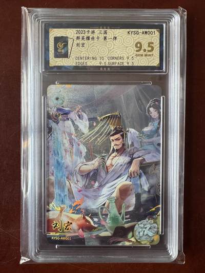 NO.21 好又多金牌大场，新店点关注不迷路！每周一站式配齐，方便凑单！（周6晚8点截拍，卖家送拍0抽成！） - 卡游三国 汉灵帝 白玉 9.5G