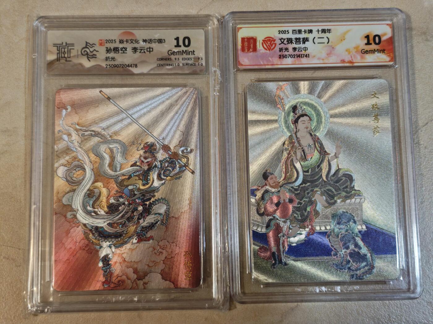 夜之极第三十八期 （1月17日周六晚9点截拍，欢迎竞拍） CCG&焱卡+百里 李云中 孙悟空+文殊菩萨 粗闪 10g