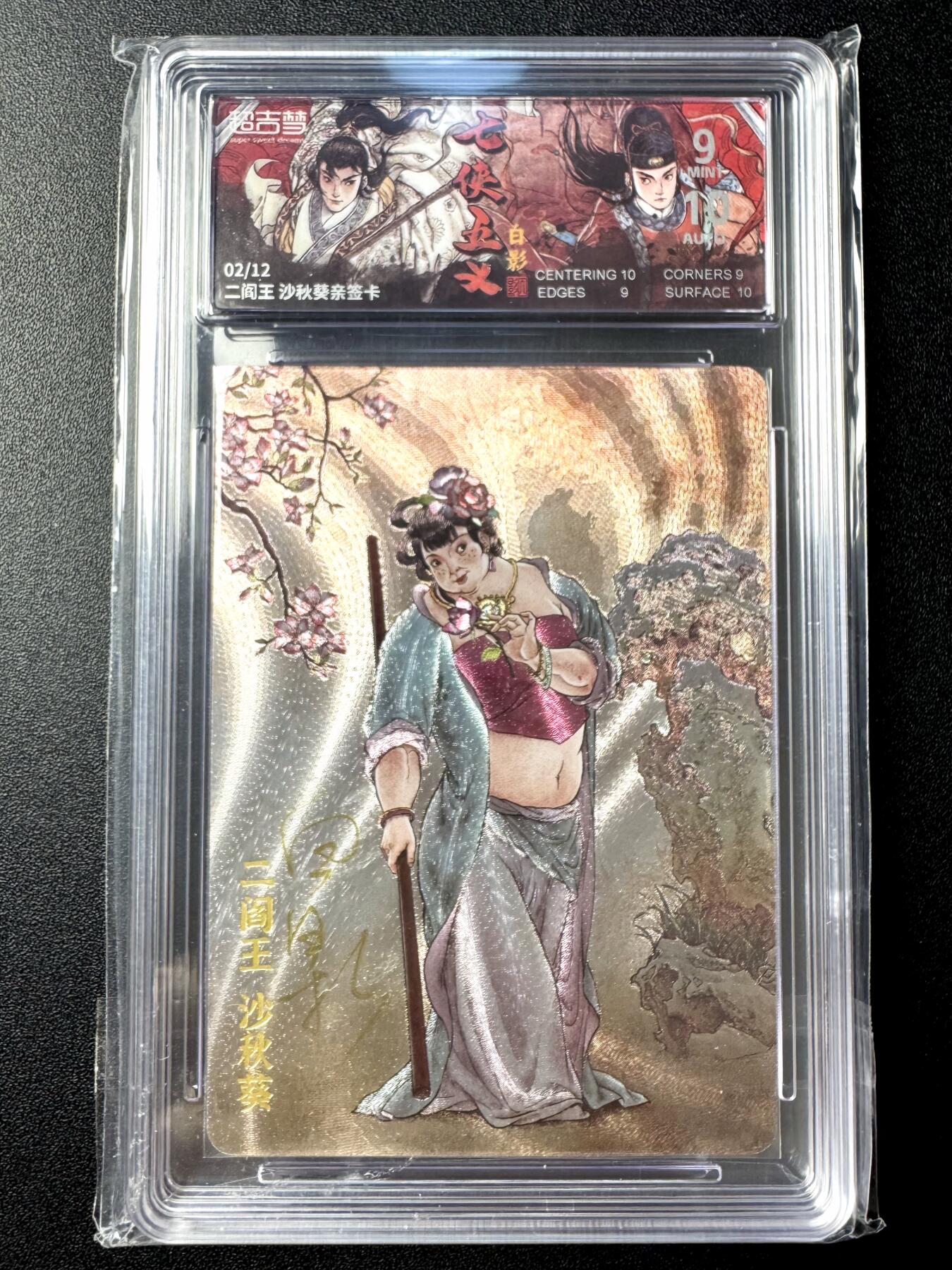 NO.21 好又多金牌大场，新店点关注不迷路！每周一站式配齐，方便凑单！（周6晚8点截拍，卖家送拍0抽成！） 【2/12编亲签】超吉梦 七侠五义 白影亲签 二阎王沙秋葵 粗闪 卡 9签名10