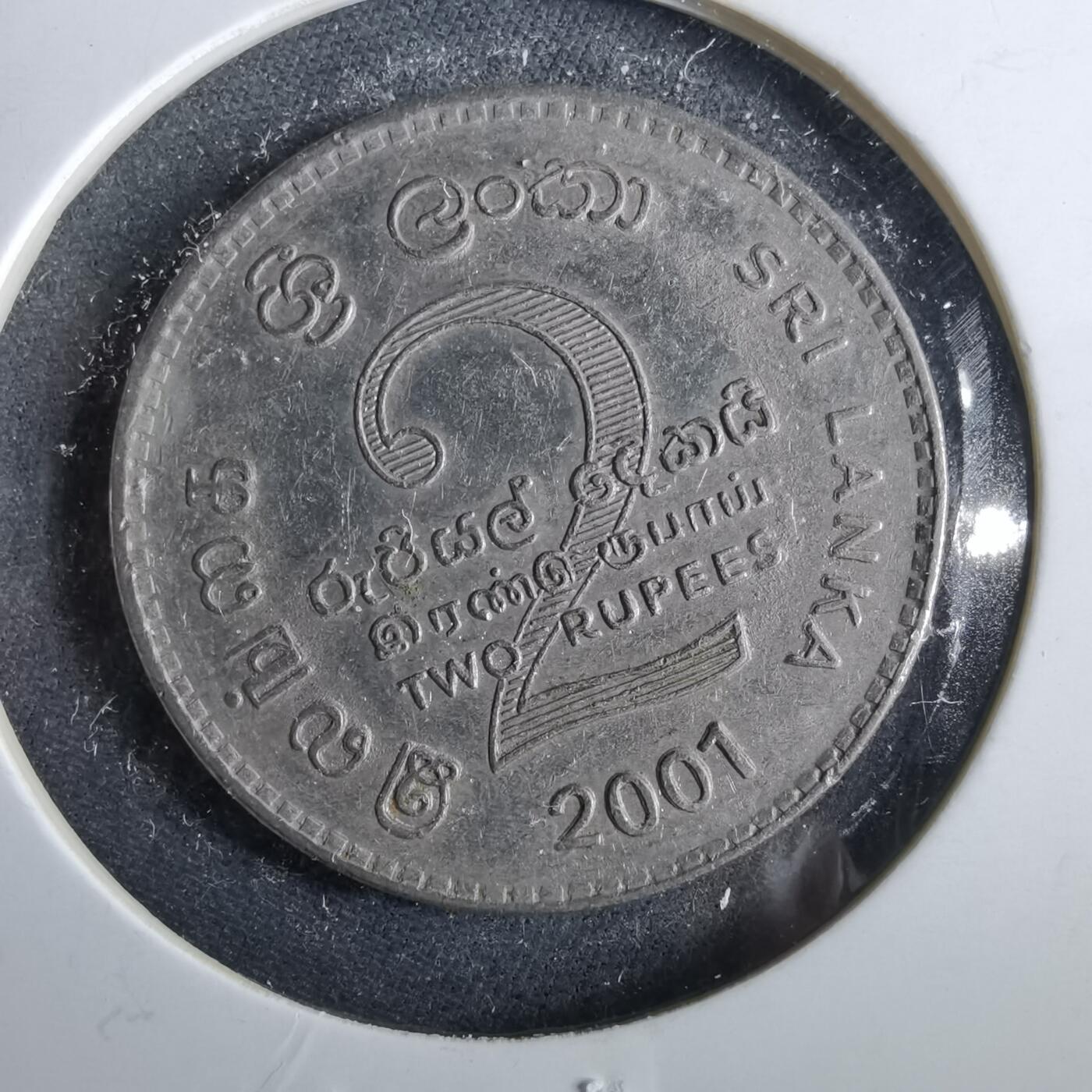 沼泽如烟--第964场 斯里兰卡2001年2卢比