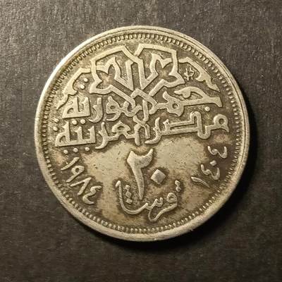 逸泉钱币2026A第世界钱币纪念币专场A第三场A401-701 - 596 埃及10皮阿斯特黄铜硬币