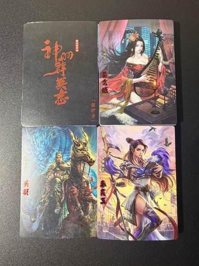 NO.21 好又多金牌大场，新店点关注不迷路！每周一站式配齐，方便凑单！（周6晚8点截拍，卖家送拍0抽成！） - 【套卡】卡玩帕克 神州群英志 红碎一套