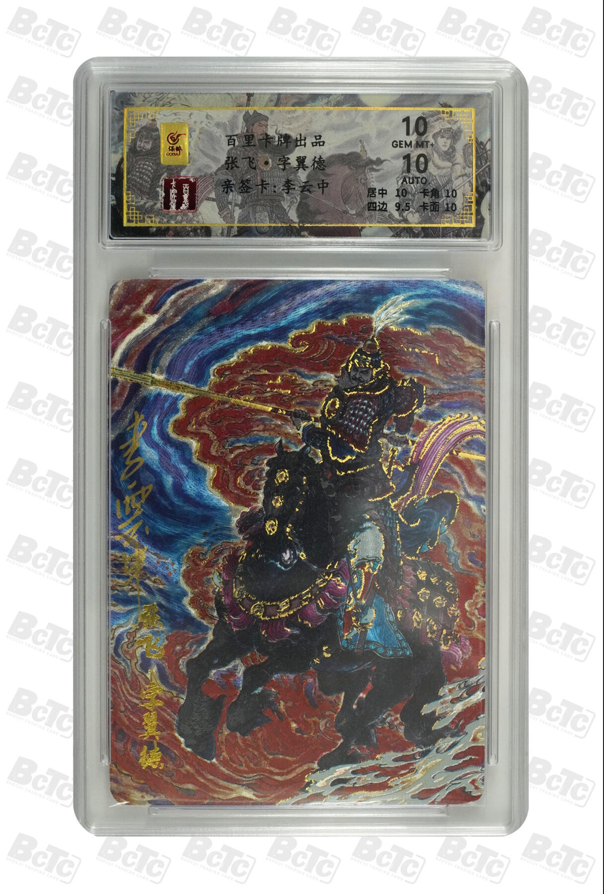 白泽拍卖卡牌手绘专场第31期（岁寒知松柏 春意已可期）