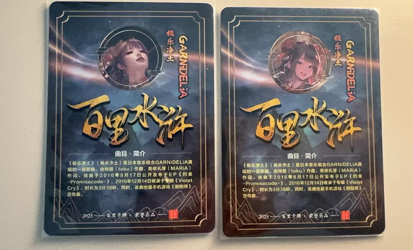 寸草不生拍卖第十八期  百里水浒   极乐净土 一对