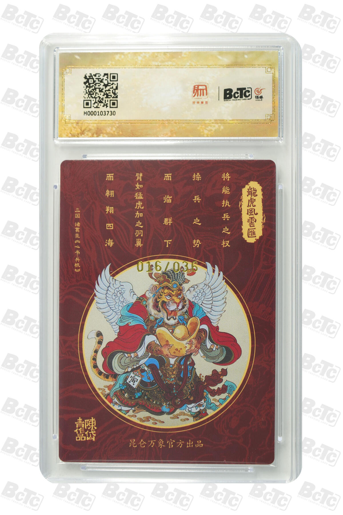 白泽拍卖卡牌手绘专场第31期（岁寒知松柏 春意已可期）