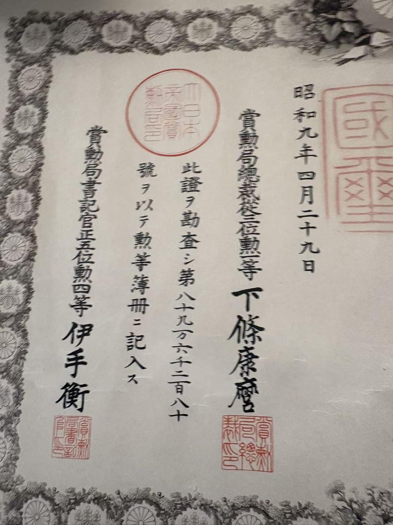 盛世勋华——号角文化勋章邮票专场拍卖第299期