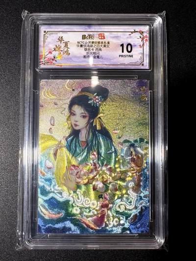 NO.21 好又多金牌大场，新店点关注不迷路！每周一站式配齐，方便凑单！（周6晚8点截拍，卖家送拍0抽成！） - 山河潮玩 四大美女 金莺儿 西施 粗闪 10P