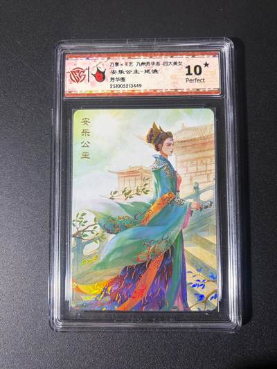 NO.21 好又多金牌大场，新店点关注不迷路！每周一站式配齐，方便凑单！（周6晚8点截拍，卖家送拍0抽成！） - 【10星】万享 芳华志 延渔 安乐公主 彩闪