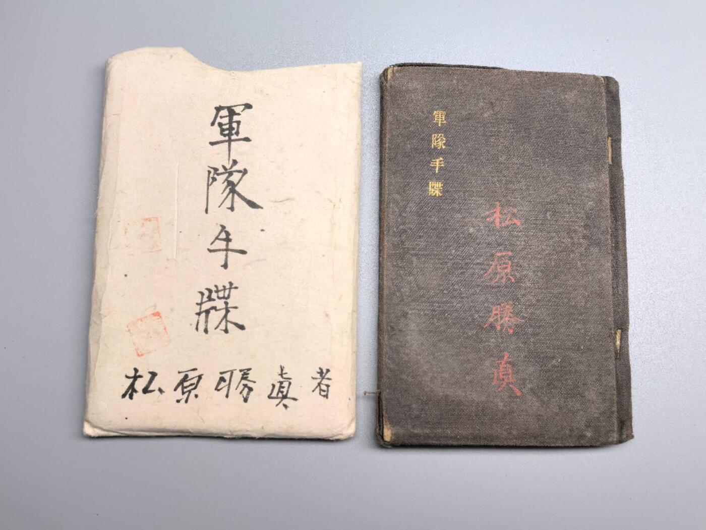 小驴勋章奖章收藏1月17日周六晚六点拍卖（珍爱和平，收藏战争，铭记历史，勿忘国耻，忠党爱国。有偿代拍，送拍规则在简介最后，参拍须阅读规则后再参拍，关系到运费包装发货时效真假辨别等关键信息，拍卖时不再发原图，看大图店主微信码在拍卖店铺介绍里） 少见明治时期日军手碟，有明治三十三年（清国庚子事变）的战斗经历。