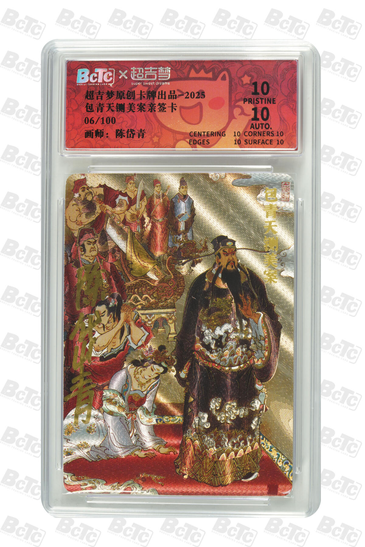 白泽拍卖卡牌手绘专场第31期（岁寒知松柏 春意已可期）