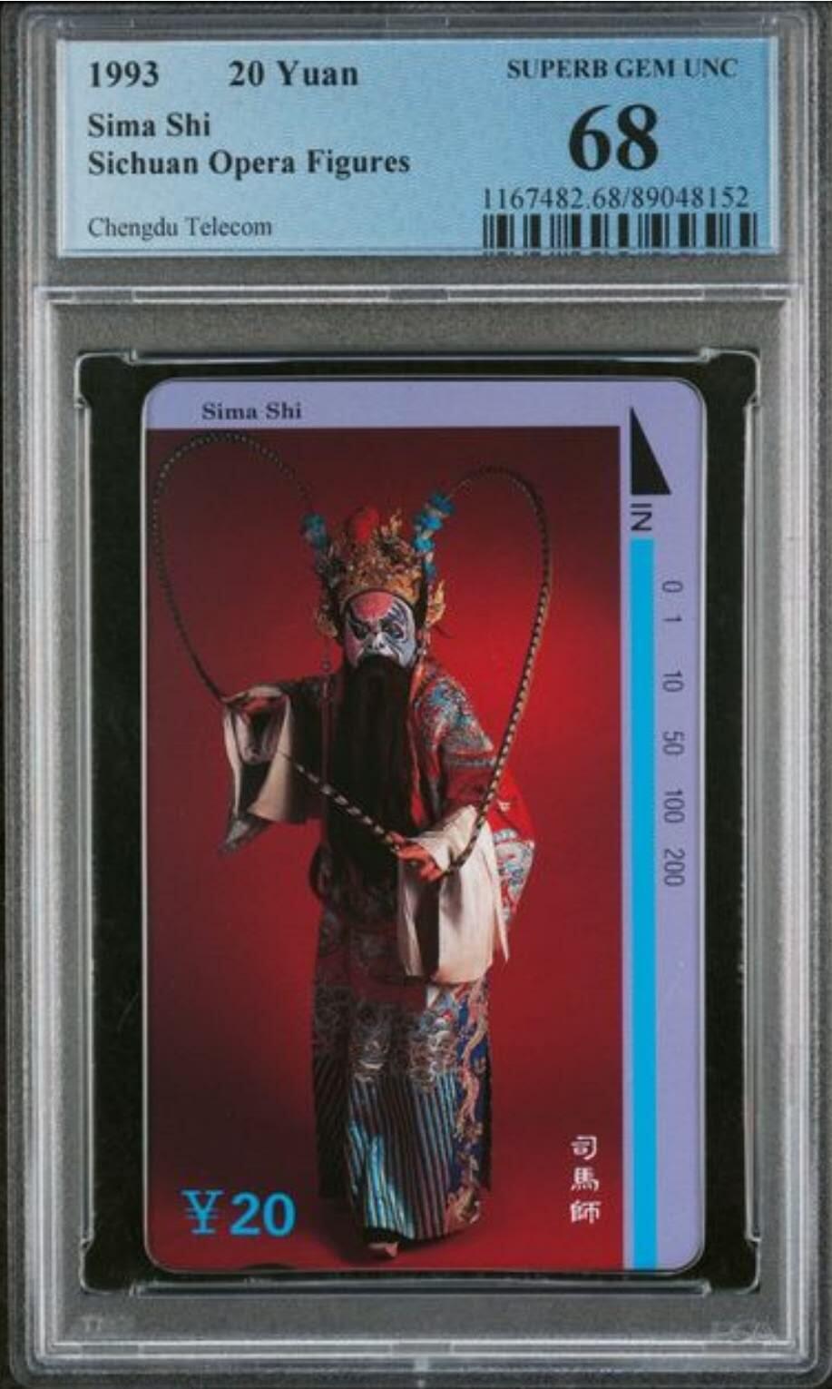 【琪哥网】评级磁卡综合场(123）