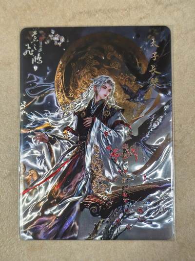 夜之极第三十八期 （1月17日周六晚9点截拍，欢迎竞拍） - 百里 山海经 苍之飞鸿 太子长琴 光刻