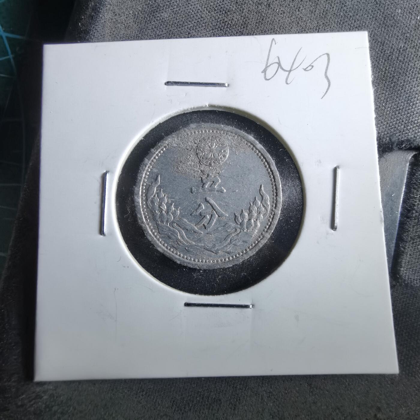 沼泽如烟--第964场