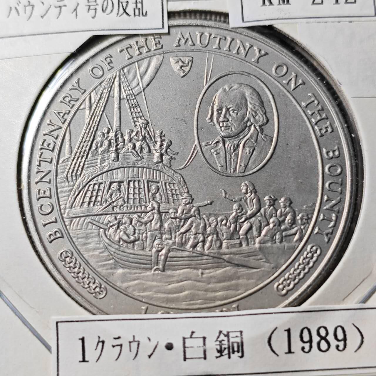 KK钱币收藏小铺  第400期  百期特拍（四拍之四）2月预留时间 周末发货  1989马恩岛1克朗纪念币 赏金号上的叛乱