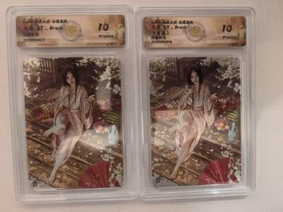 阳大大卡牌拍卖第93期（持续收拍品，周五晚上九点截拍，进群福利早知道） - 【双色10P】焱卡文化 燎原三国 龙骧虎跃 刷子 大乔 原色+异色 浮雕粗闪双联10P套