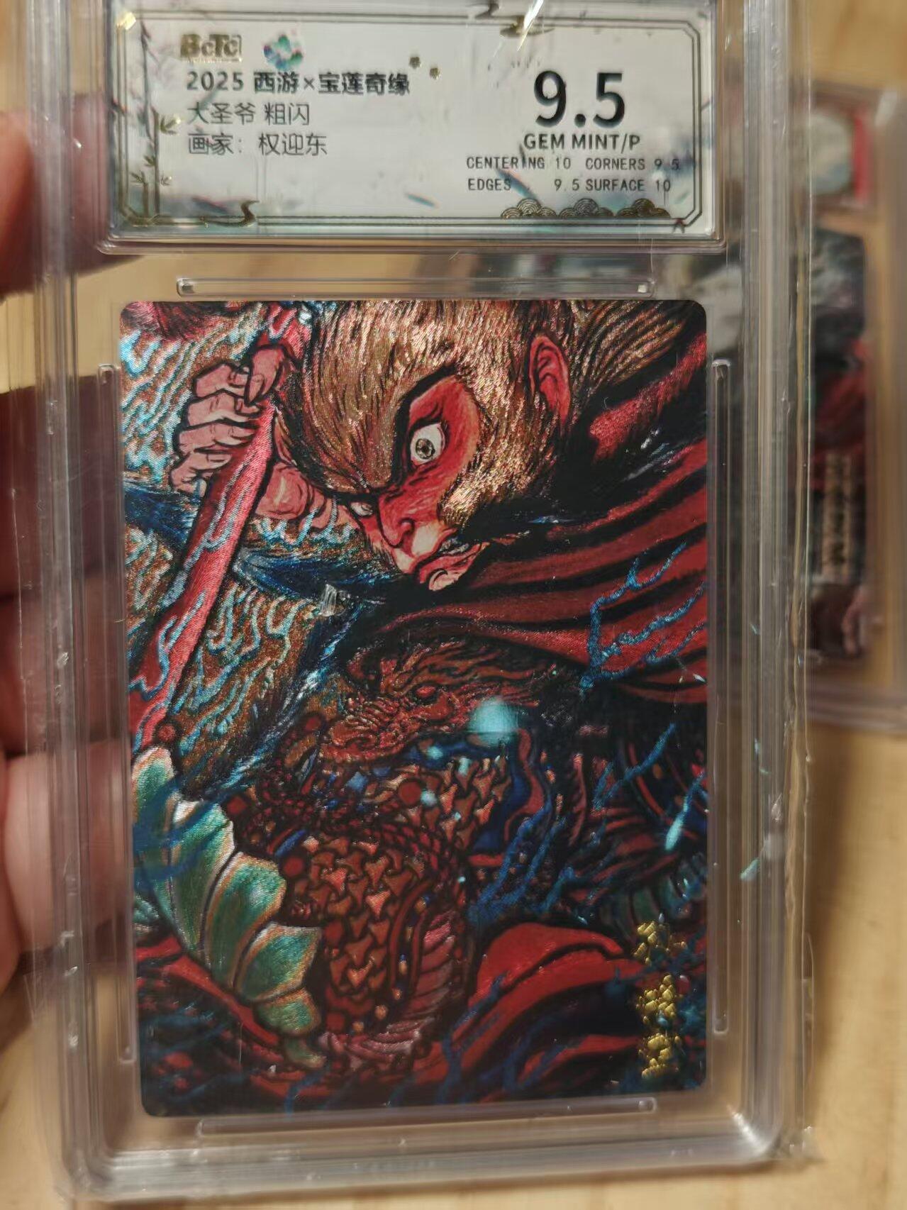 寸草不生拍卖第十八期 